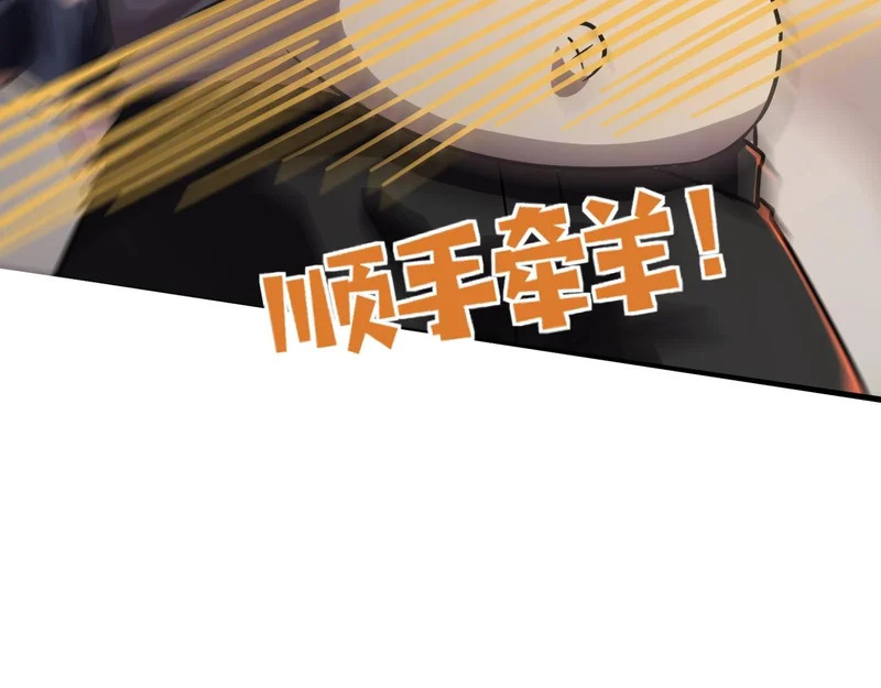 第203话 最强大的藏品！ 第32页