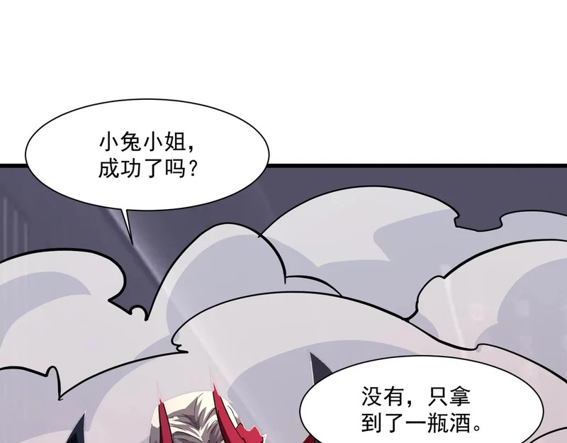 第203话 最强大的藏品！ 第33页