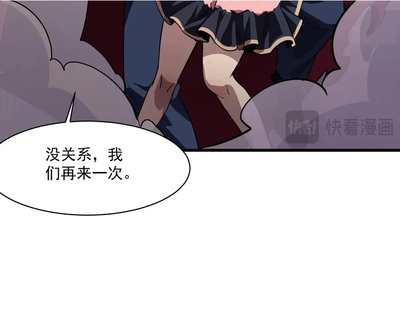 第203话 最强大的藏品！ 第35页