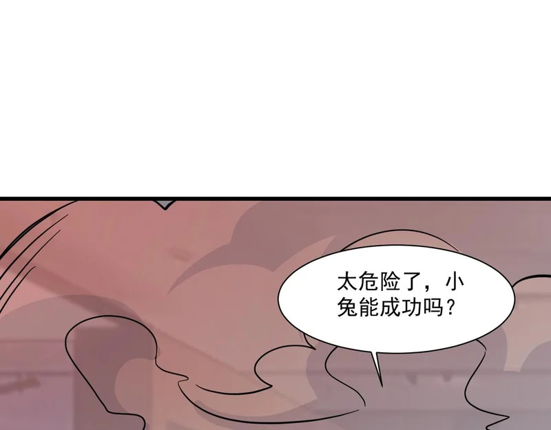 第203话 最强大的藏品！ 第36页