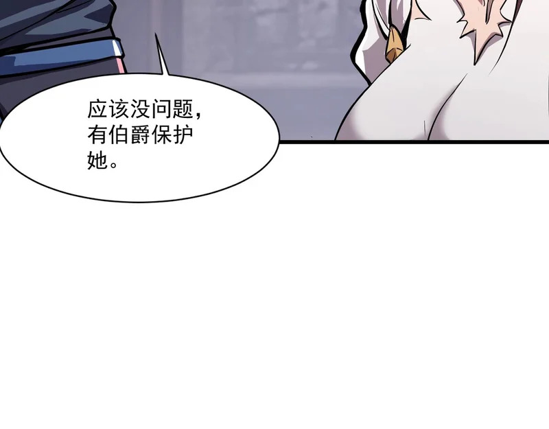 第203话 最强大的藏品！ 第38页