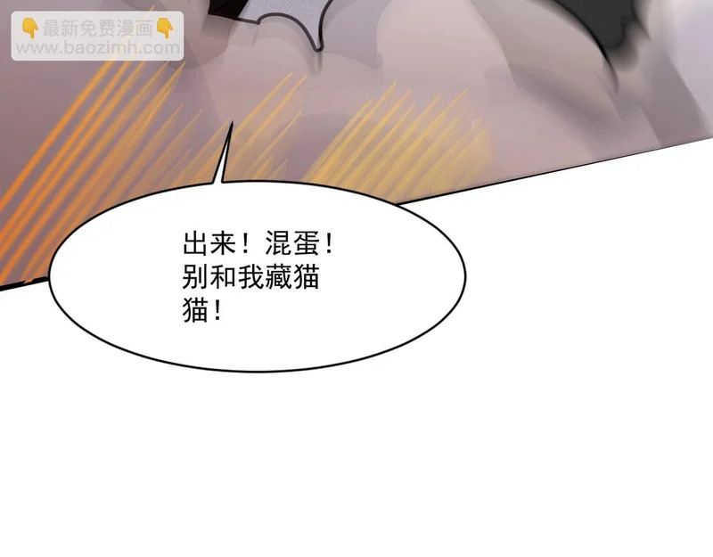 第203话 最强大的藏品！ 第41页