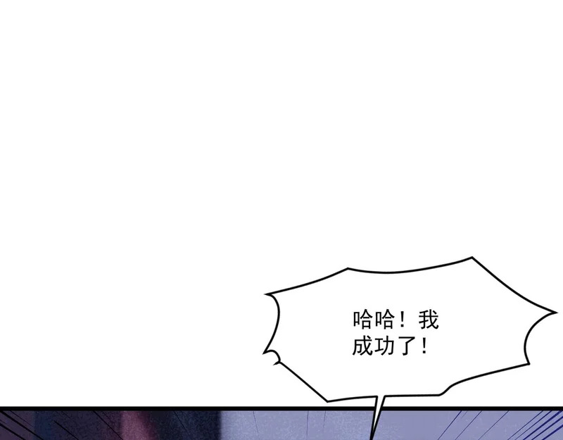 第203话 最强大的藏品！ 第45页