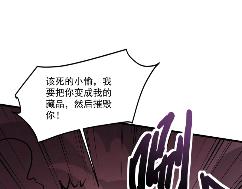 第203话 最强大的藏品！ 第48页