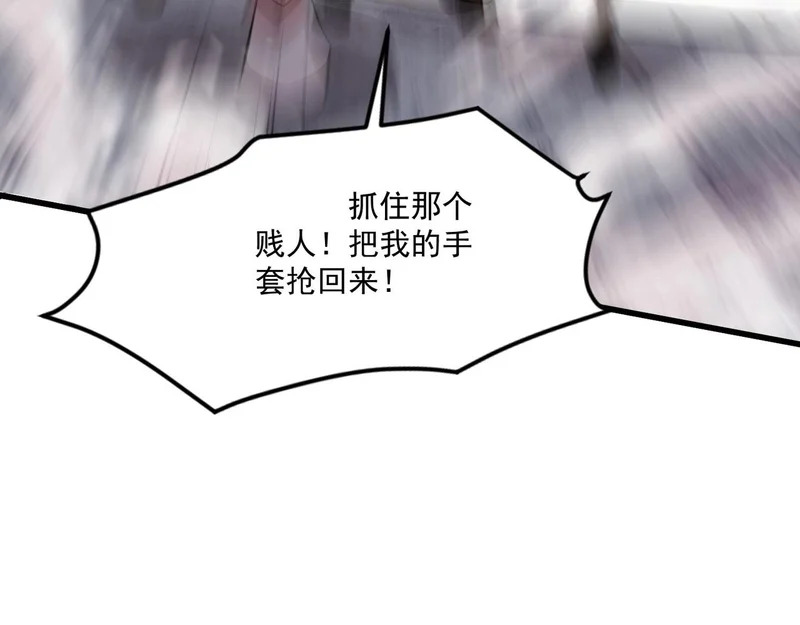 第203话 最强大的藏品！ 第66页