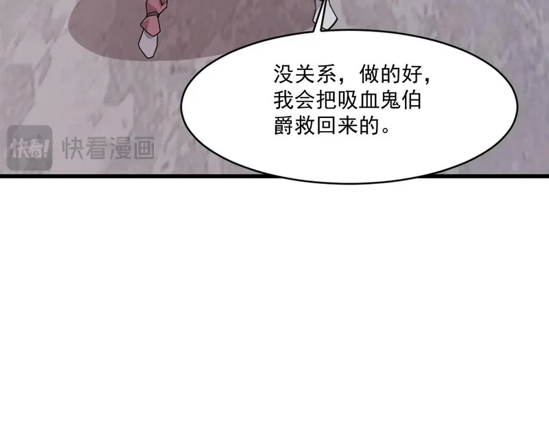 第203话 最强大的藏品！ 第69页