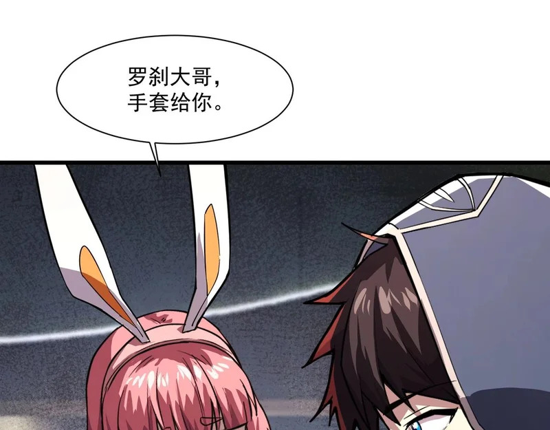 第203话 最强大的藏品！ 第70页