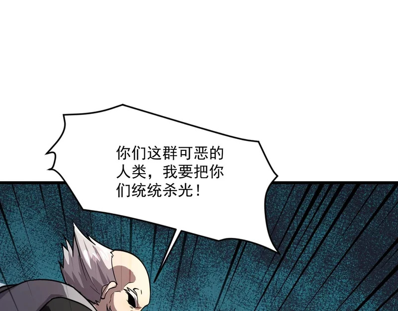 第203话 最强大的藏品！ 第73页