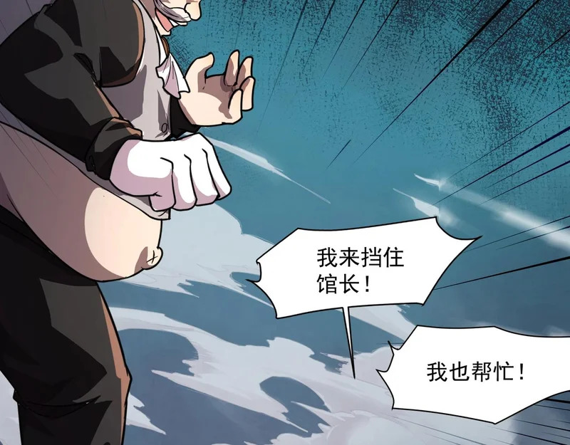 第203话 最强大的藏品！ 第74页
