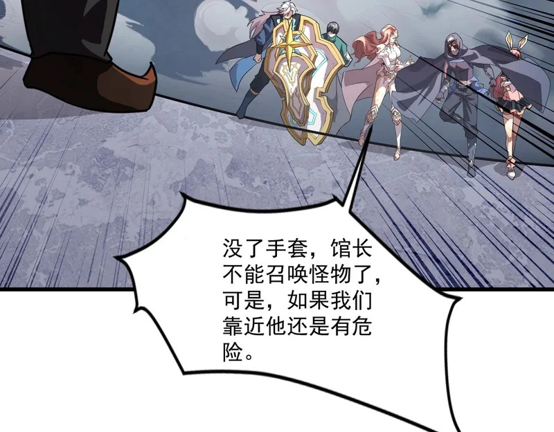 第203话 最强大的藏品！ 第75页