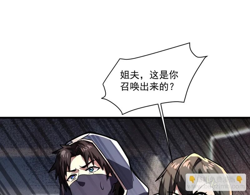 第203话 最强大的藏品！ 第86页