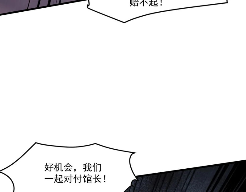 第203话 最强大的藏品！ 第96页