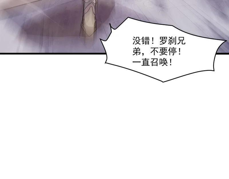 第203话 最强大的藏品！ 第99页