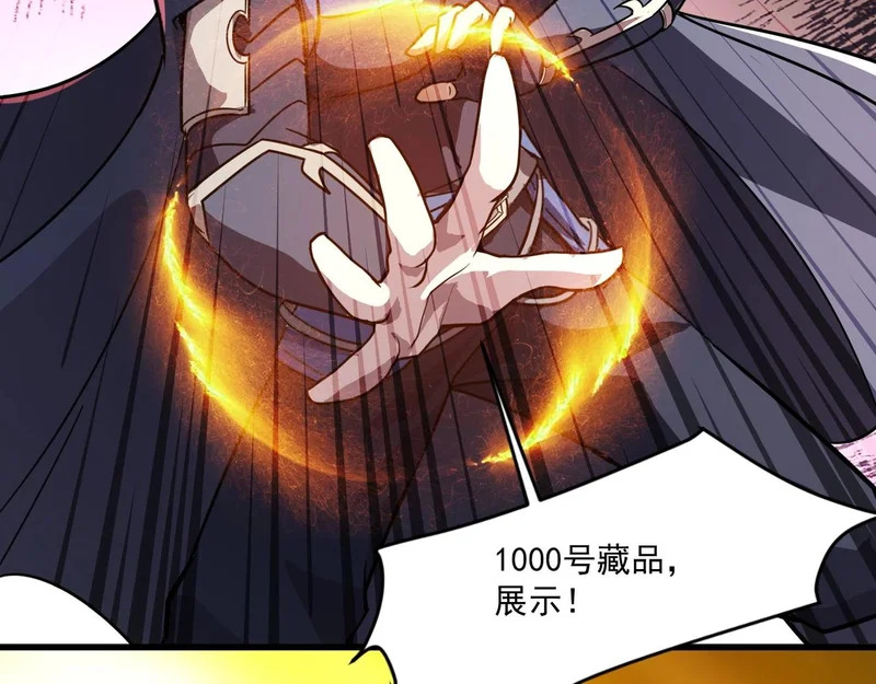 第203话 最强大的藏品！ 第101页
