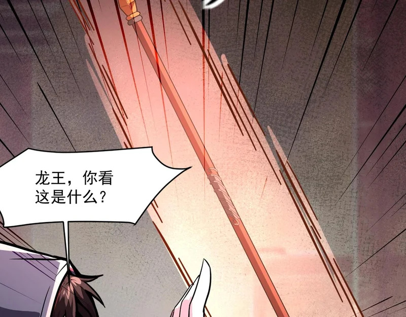 第203话 最强大的藏品！ 第106页