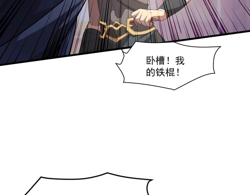 第203话 最强大的藏品！ 第108页
