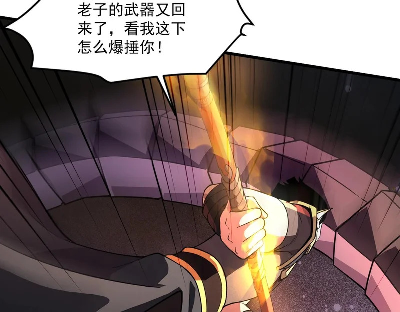 第203话 最强大的藏品！ 第109页
