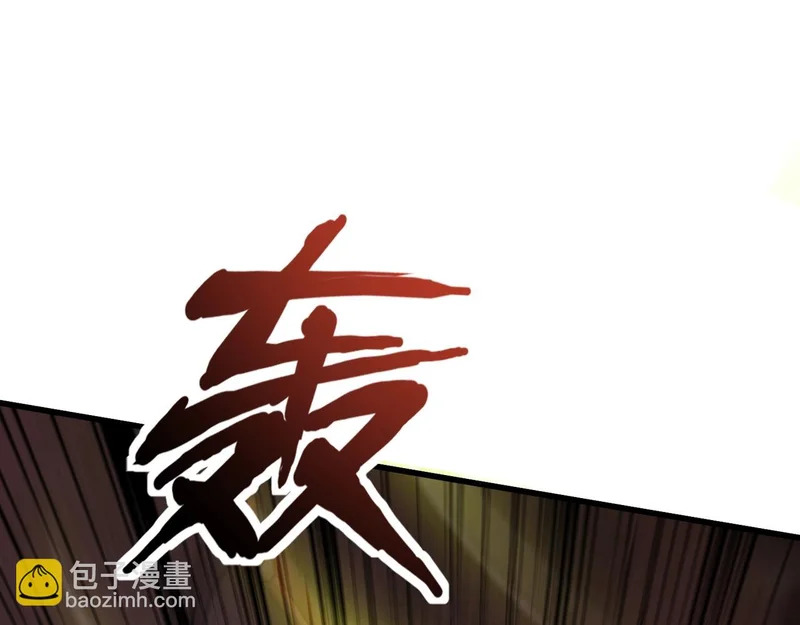 第203话 最强大的藏品！ 第112页