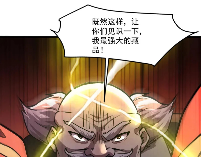 第203话 最强大的藏品！ 第117页