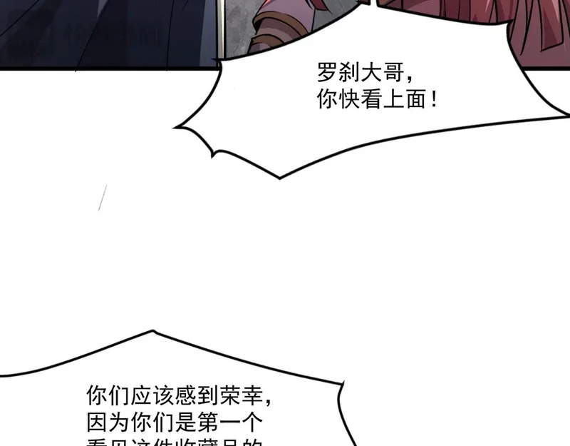 第203话 最强大的藏品！ 第126页