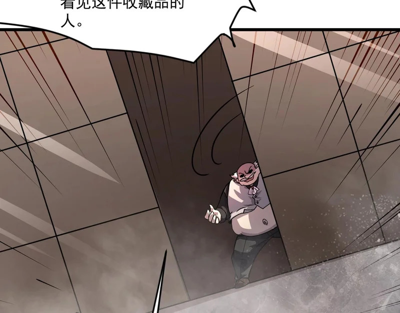 第203话 最强大的藏品！ 第127页