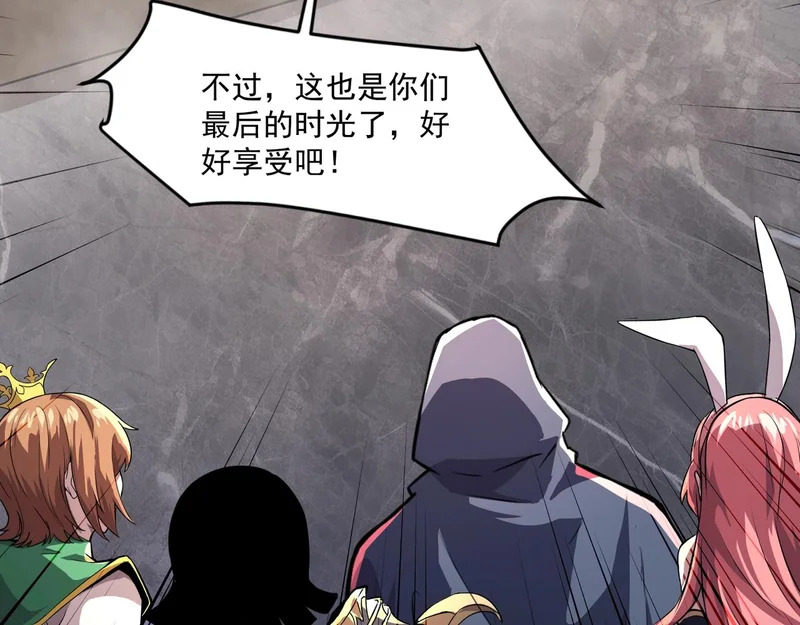 第203话 最强大的藏品！ 第128页