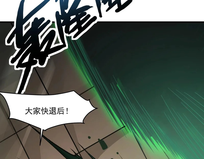 第203话 最强大的藏品！ 第130页