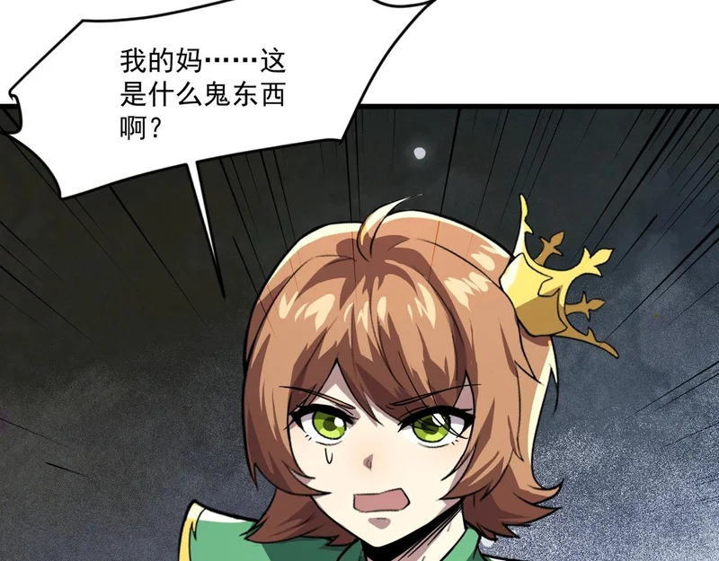 第203话 最强大的藏品！ 第133页