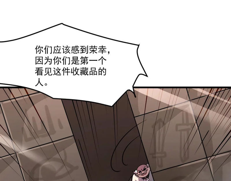 第204话 美杜莎VS八岐大蛇！ 第1页