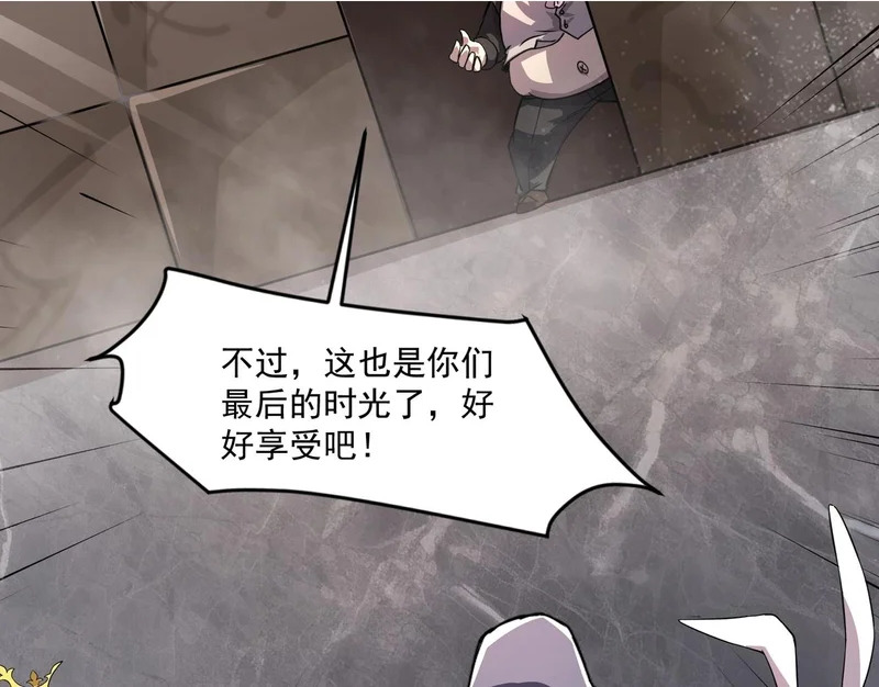 第204话 美杜莎VS八岐大蛇！ 第2页