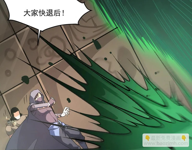 第204话 美杜莎VS八岐大蛇！ 第5页