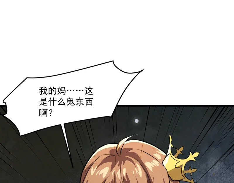 第204话 美杜莎VS八岐大蛇！ 第7页