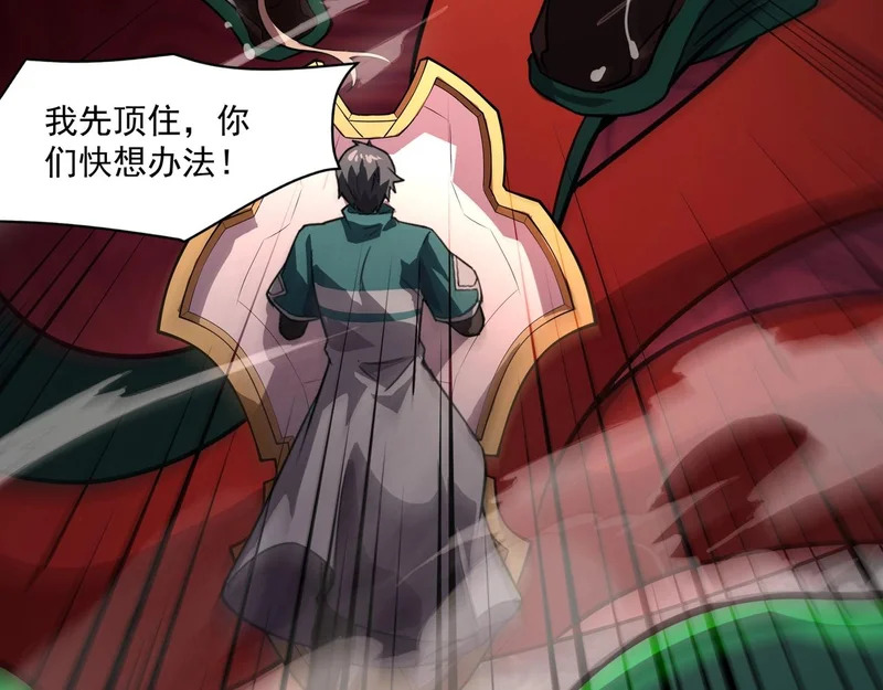 第204话 美杜莎VS八岐大蛇！ 第28页