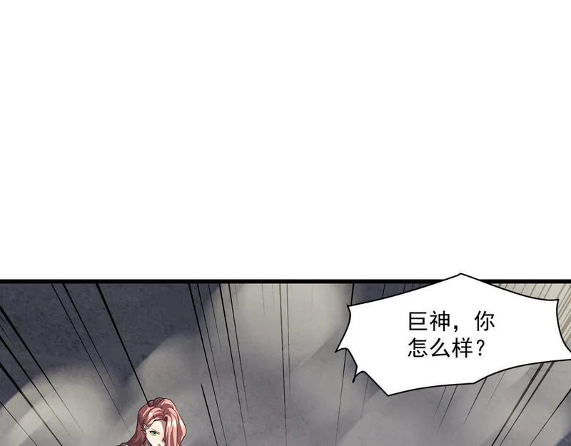 第204话 美杜莎VS八岐大蛇！ 第34页