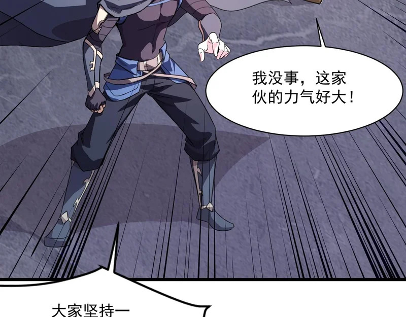 第204话 美杜莎VS八岐大蛇！ 第36页