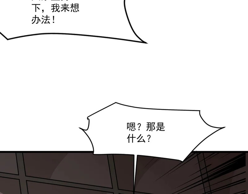 第204话 美杜莎VS八岐大蛇！ 第37页