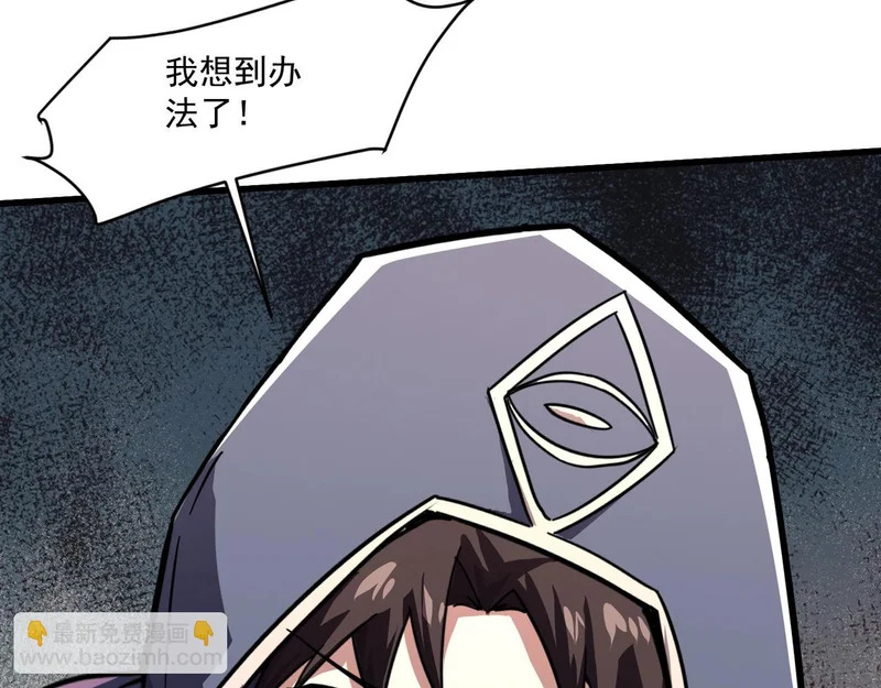 第204话 美杜莎VS八岐大蛇！ 第43页