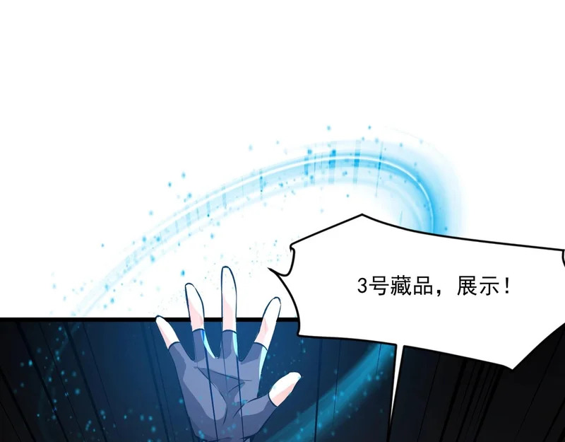 第204话 美杜莎VS八岐大蛇！ 第46页