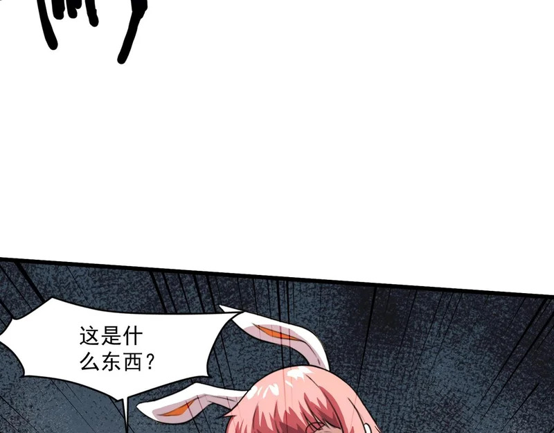 第204话 美杜莎VS八岐大蛇！ 第49页