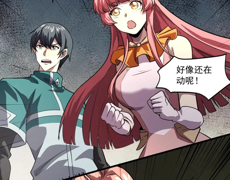 第204话 美杜莎VS八岐大蛇！ 第50页