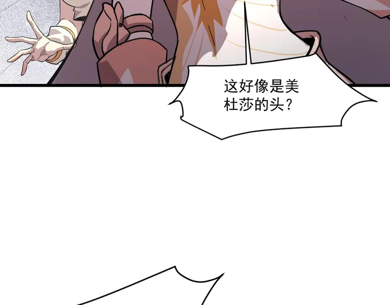第204话 美杜莎VS八岐大蛇！ 第52页