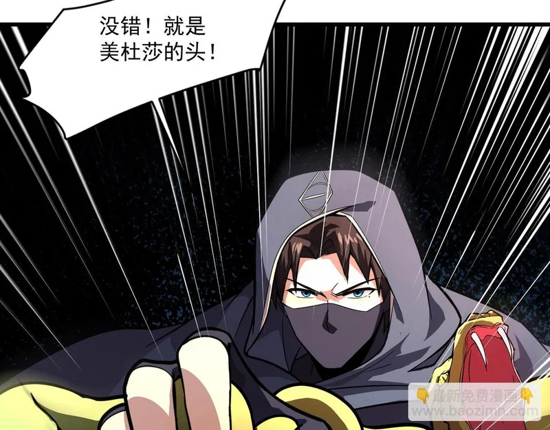 第204话 美杜莎VS八岐大蛇！ 第53页