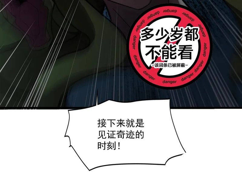 第204话 美杜莎VS八岐大蛇！ 第55页