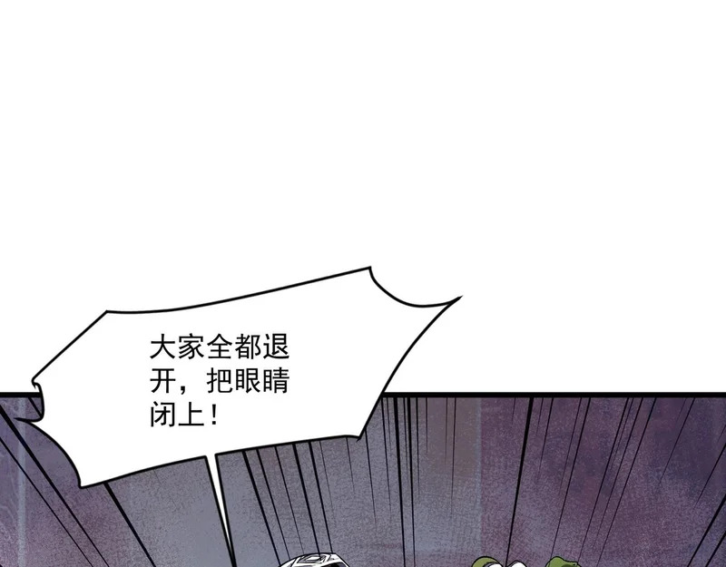 第204话 美杜莎VS八岐大蛇！ 第57页
