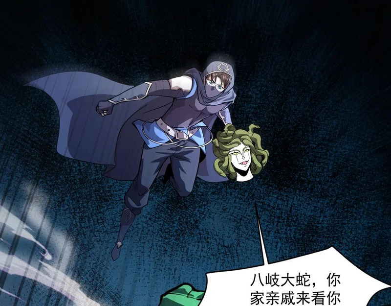 第204话 美杜莎VS八岐大蛇！ 第63页
