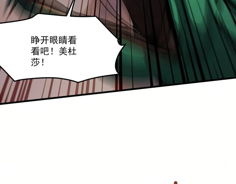 第204话 美杜莎VS八岐大蛇！ 第69页