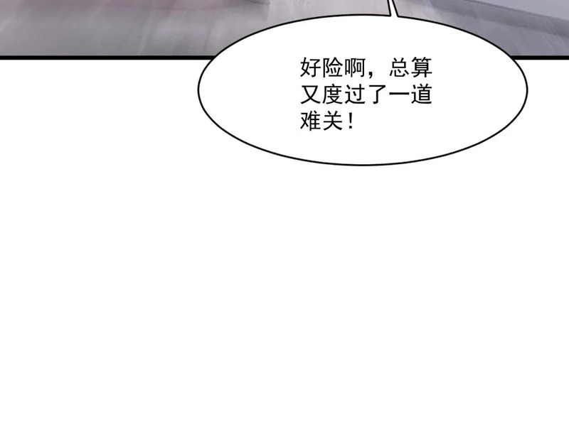 第204话 美杜莎VS八岐大蛇！ 第81页
