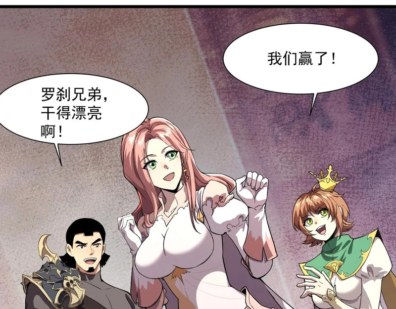第204话 美杜莎VS八岐大蛇！ 第82页