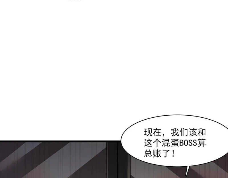 第204话 美杜莎VS八岐大蛇！ 第84页