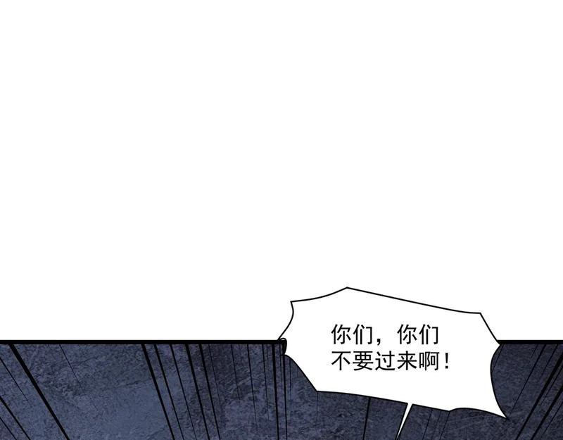第204话 美杜莎VS八岐大蛇！ 第87页